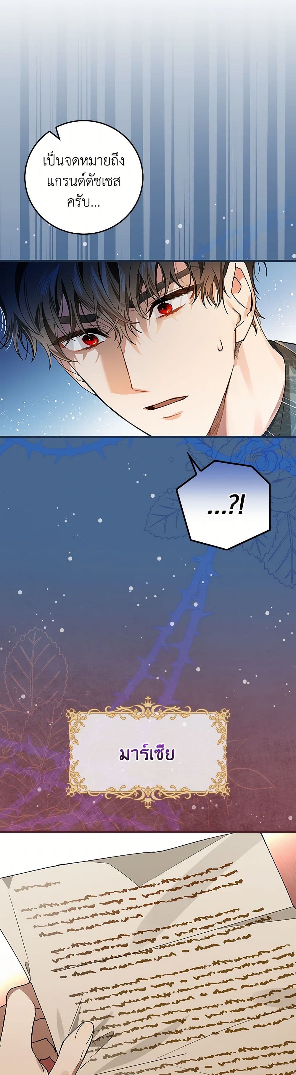 The Perfect Plan for a Fairy-Tale Ending page 50