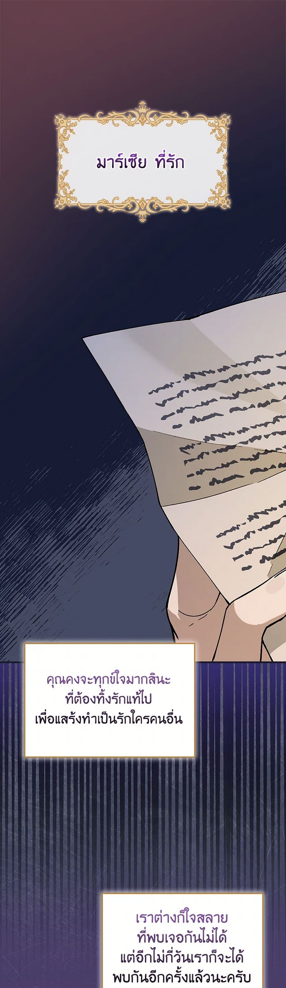 The Perfect Plan for a Fairy-Tale Ending page 2