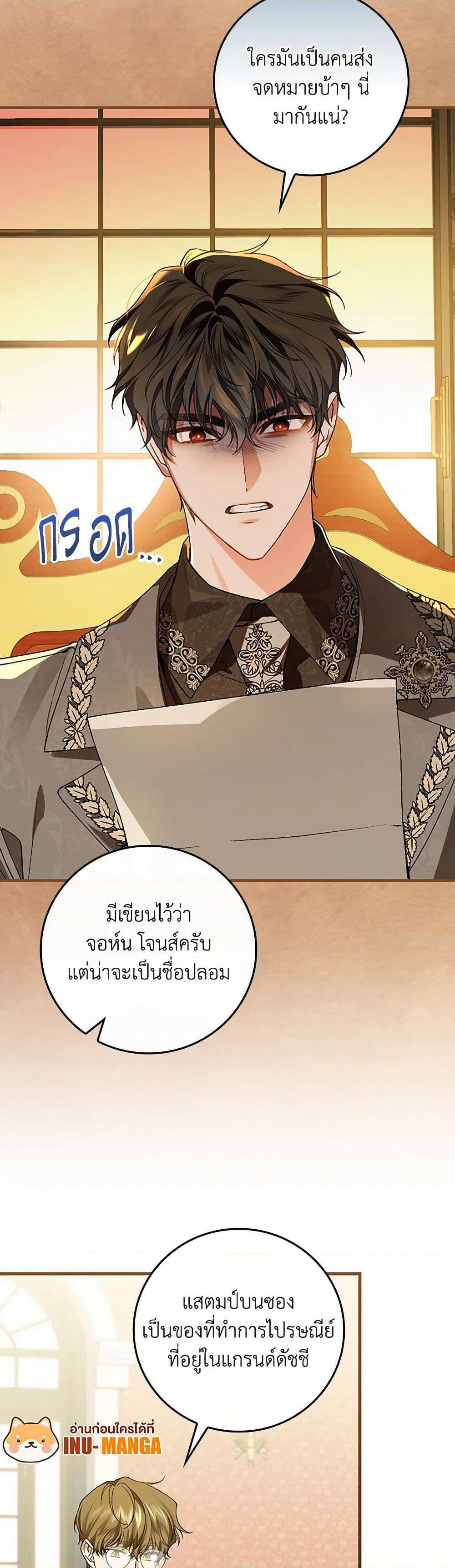 The Perfect Plan for a Fairy-Tale Ending page 7