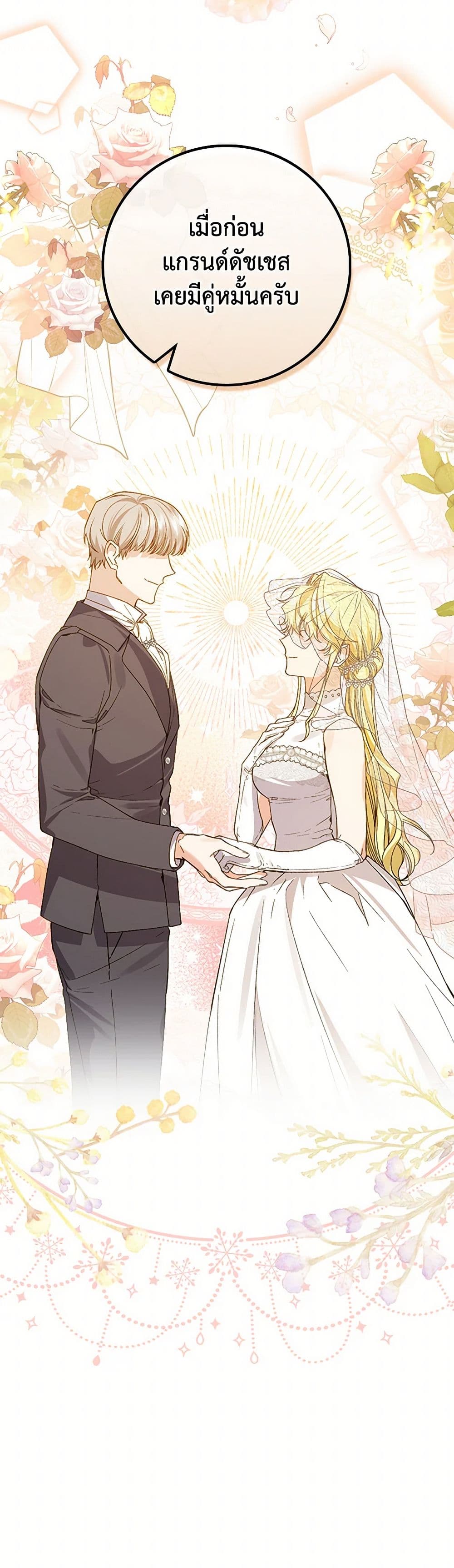 The Perfect Plan for a Fairy-Tale Ending page 11