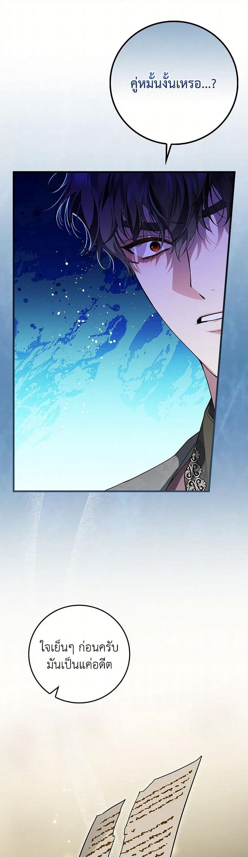 The Perfect Plan for a Fairy-Tale Ending page 12