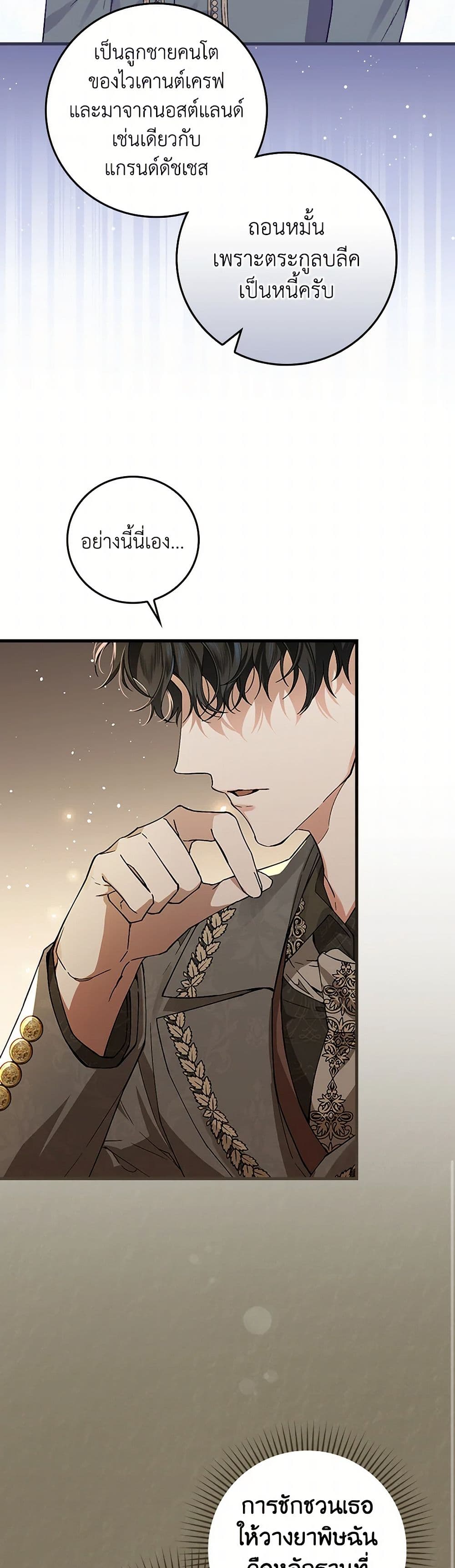 The Perfect Plan for a Fairy-Tale Ending page 14