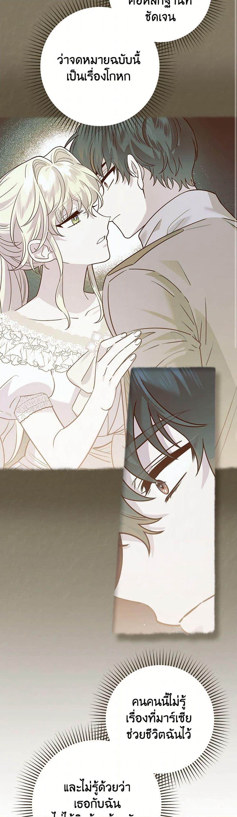 The Perfect Plan for a Fairy-Tale Ending page 15