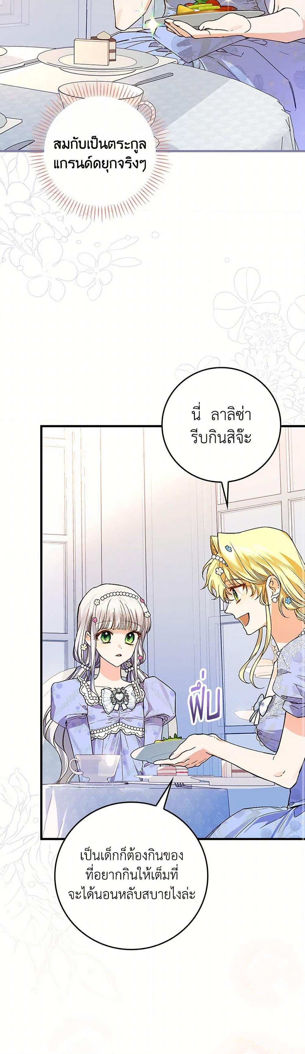 The Perfect Plan for a Fairy-Tale Ending page 20