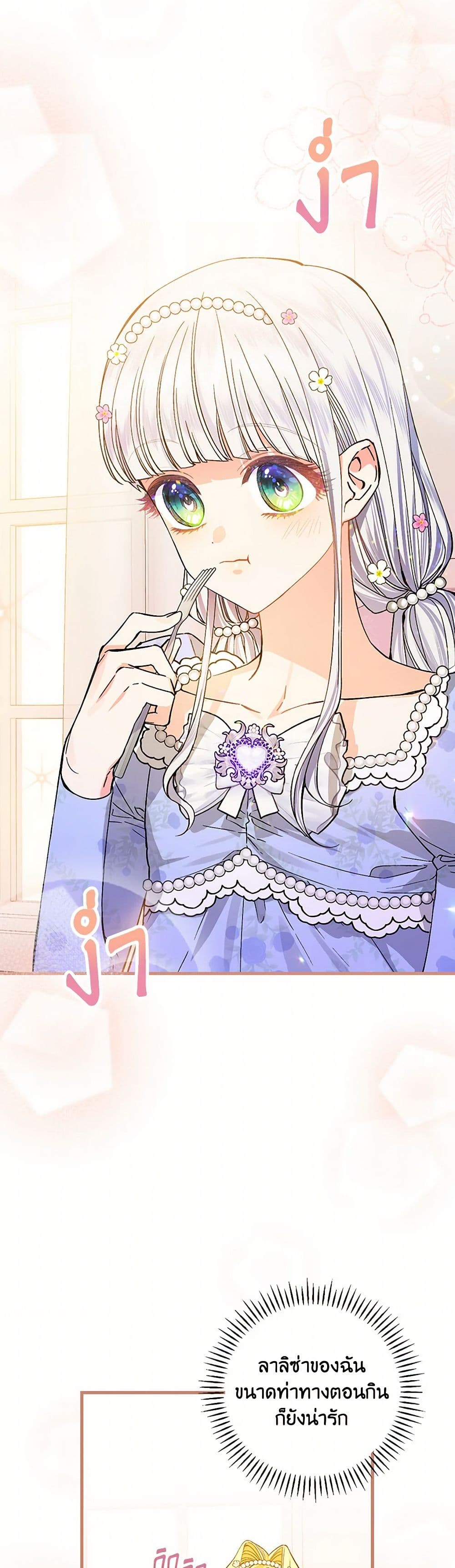 The Perfect Plan for a Fairy-Tale Ending page 21