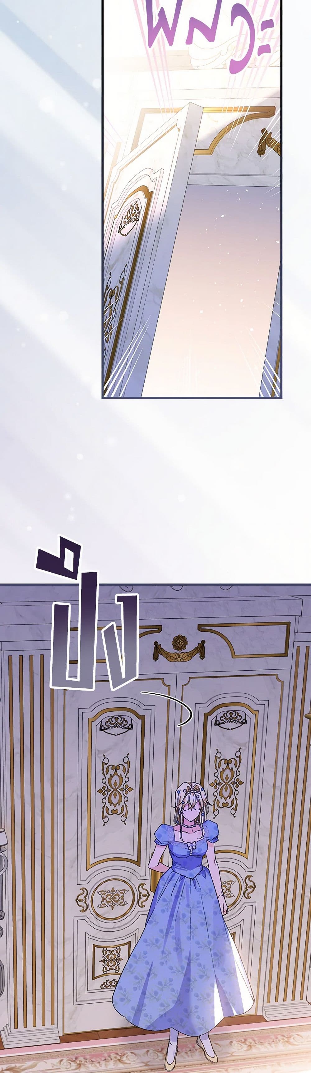 The Perfect Plan for a Fairy-Tale Ending page 25
