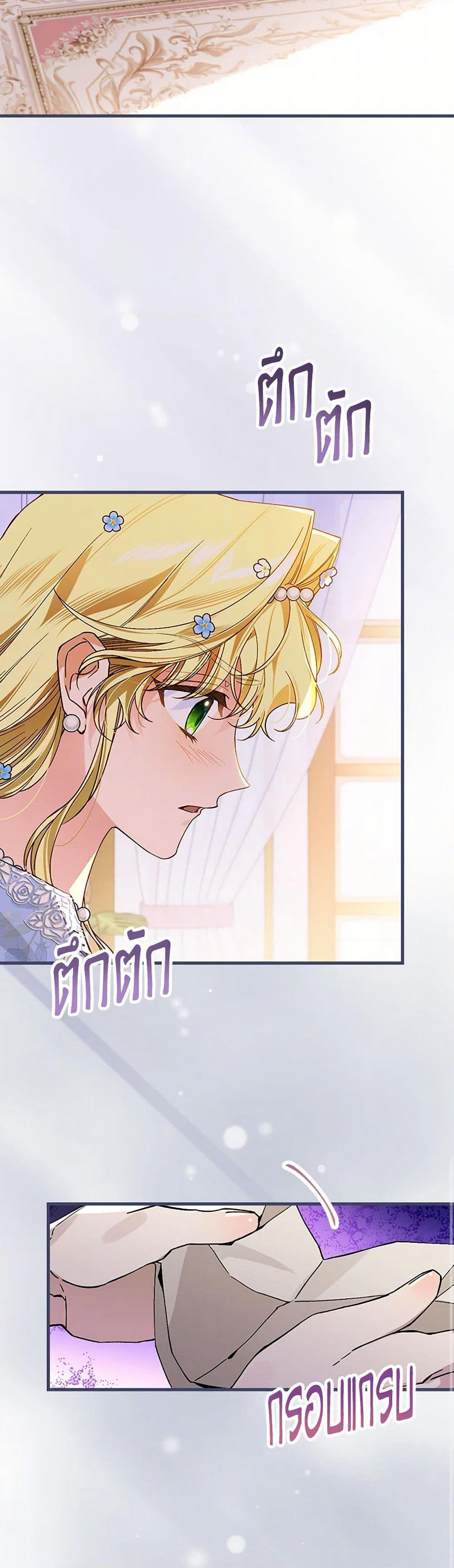 The Perfect Plan for a Fairy-Tale Ending page 26