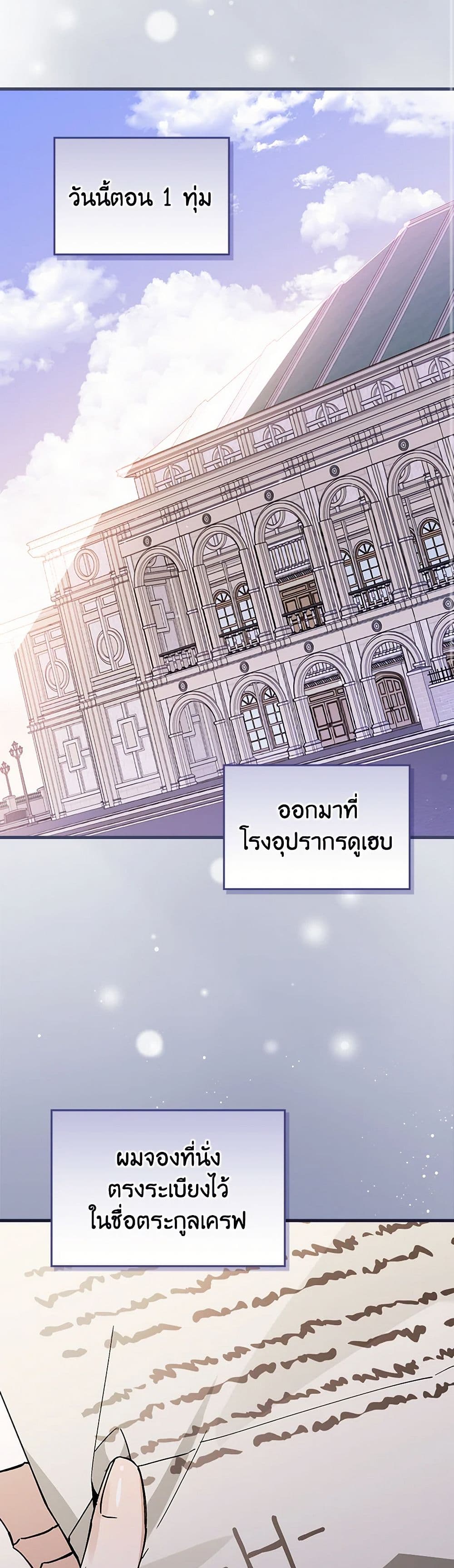 The Perfect Plan for a Fairy-Tale Ending page 27