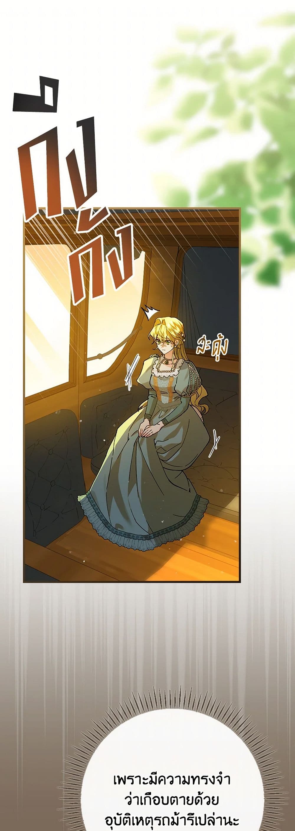 The Perfect Plan for a Fairy-Tale Ending page 2