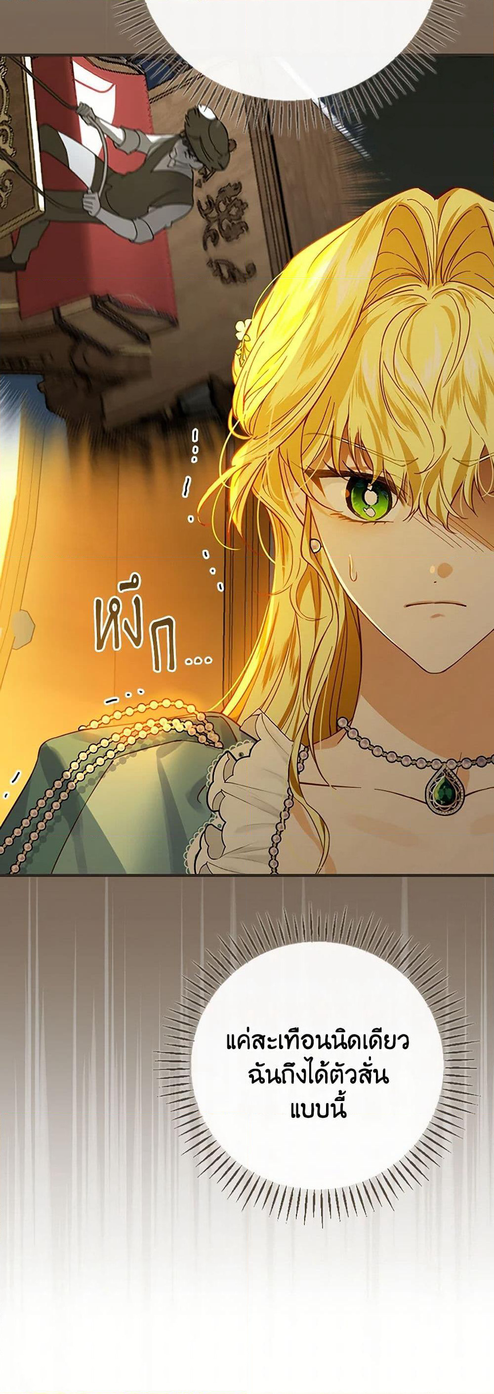 The Perfect Plan for a Fairy-Tale Ending page 3
