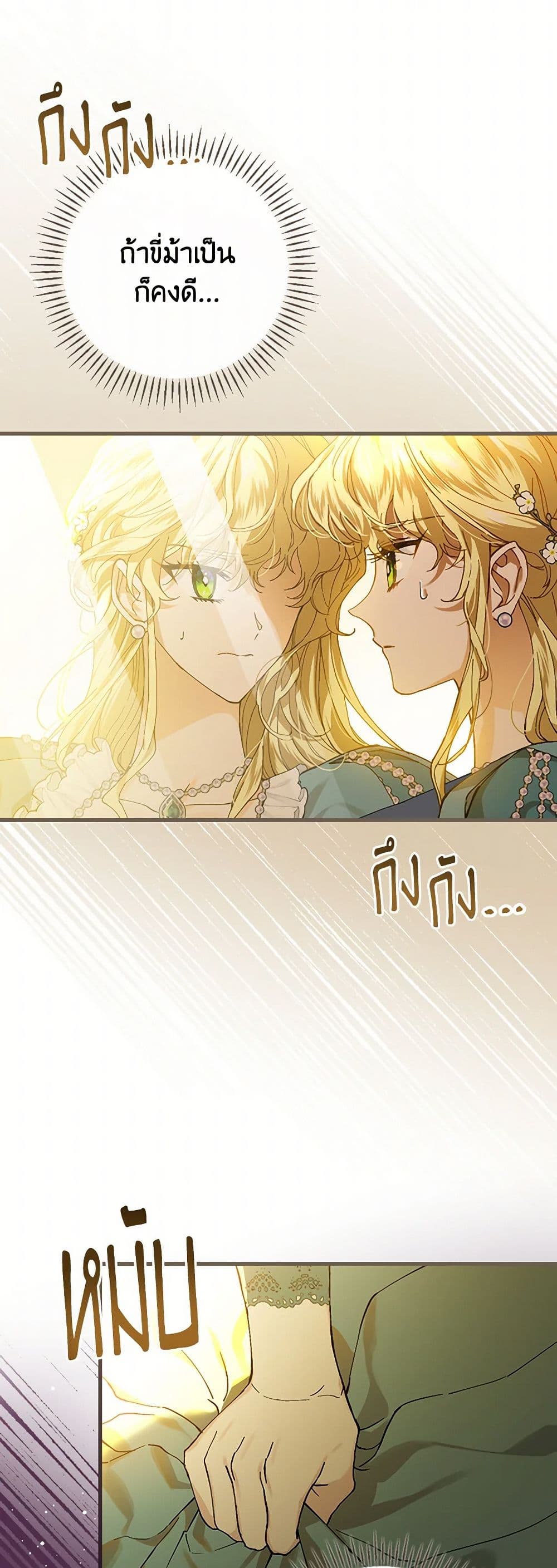 The Perfect Plan for a Fairy-Tale Ending page 4