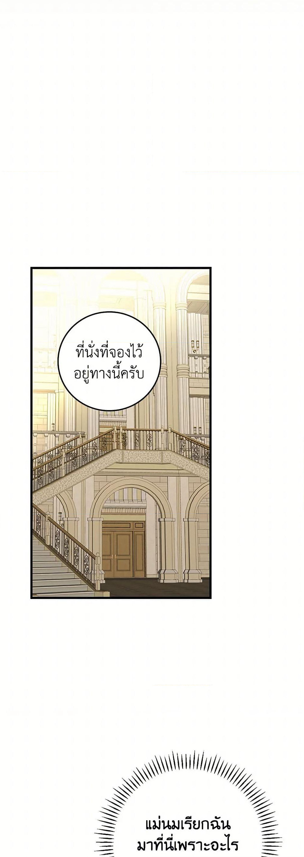 The Perfect Plan for a Fairy-Tale Ending page 6
