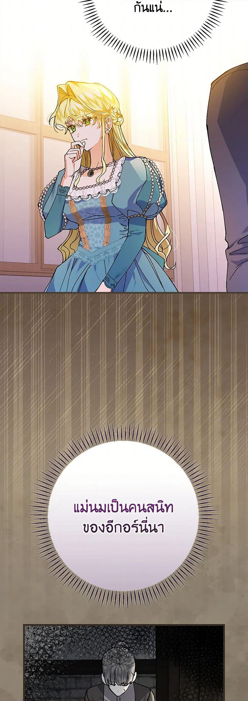 The Perfect Plan for a Fairy-Tale Ending page 7