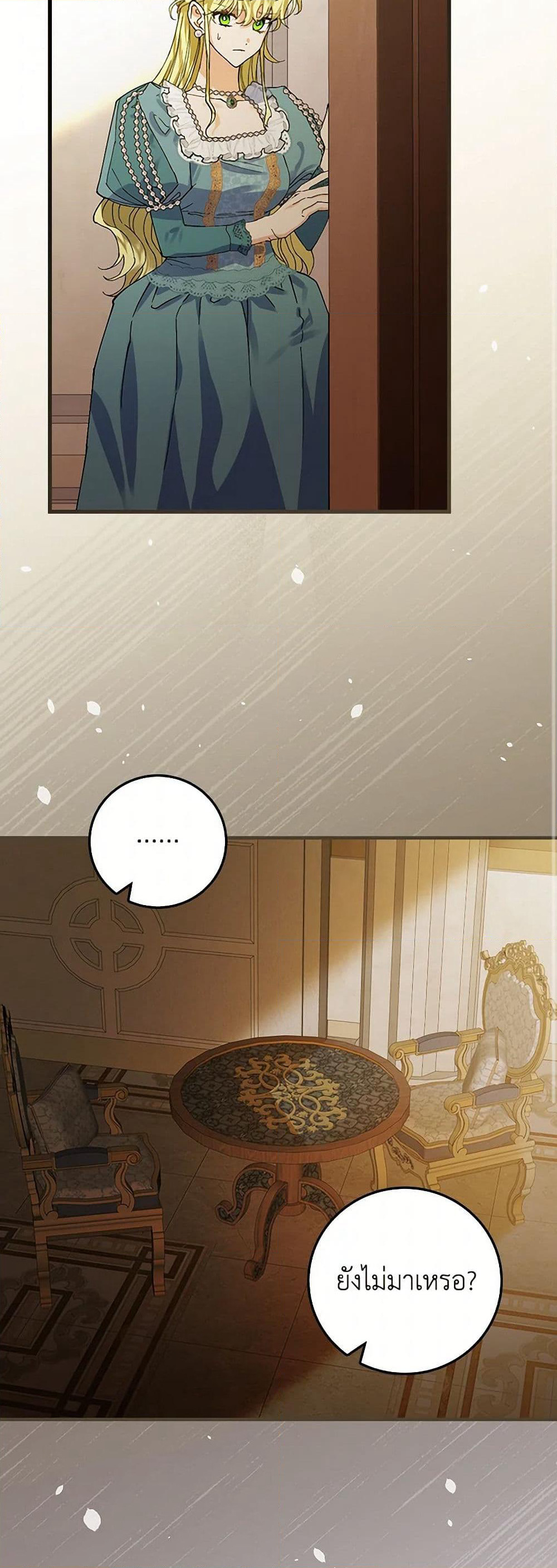 The Perfect Plan for a Fairy-Tale Ending page 10