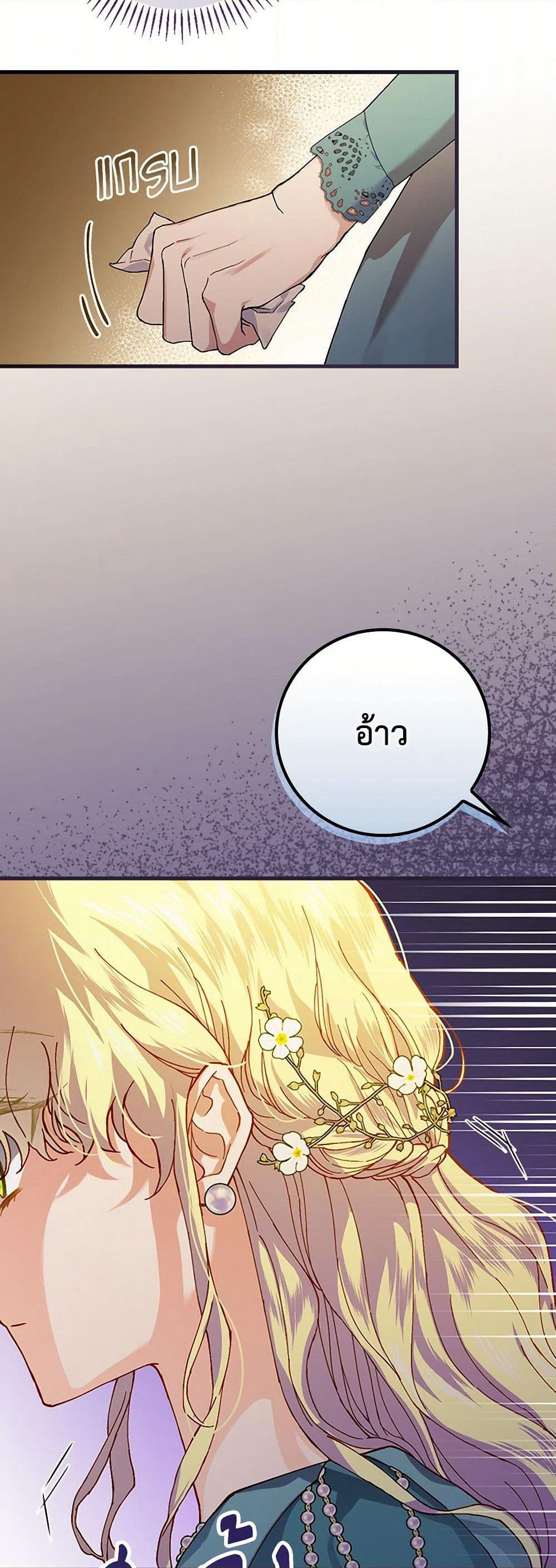 The Perfect Plan for a Fairy-Tale Ending page 12