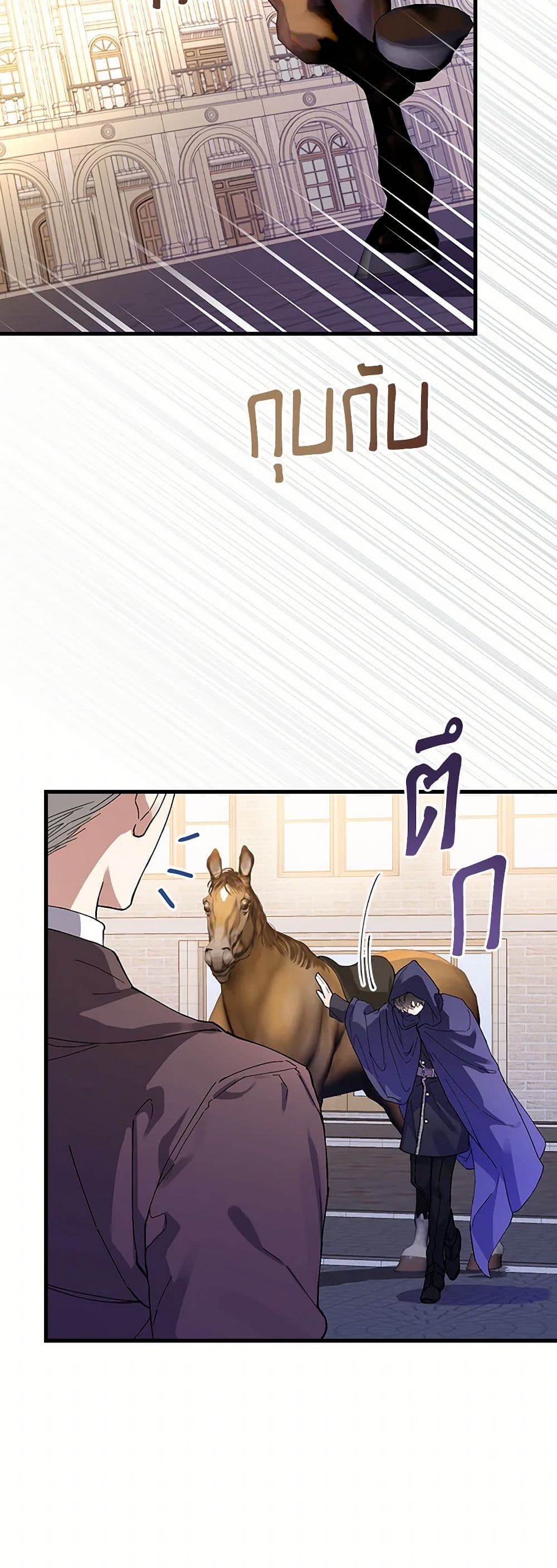 The Perfect Plan for a Fairy-Tale Ending page 16