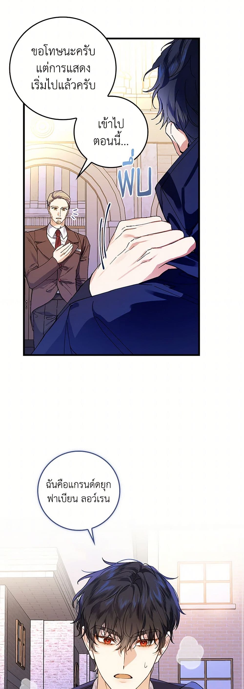 The Perfect Plan for a Fairy-Tale Ending page 17