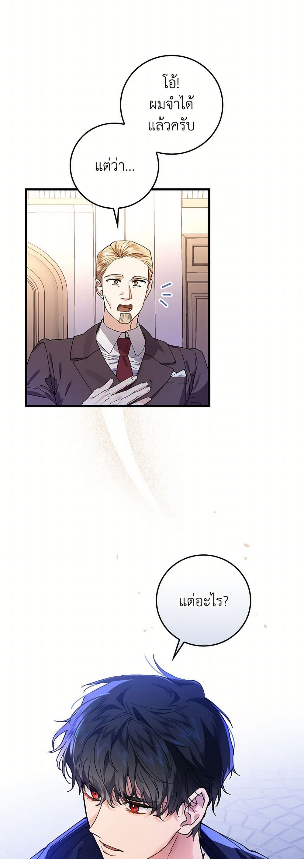 The Perfect Plan for a Fairy-Tale Ending page 20