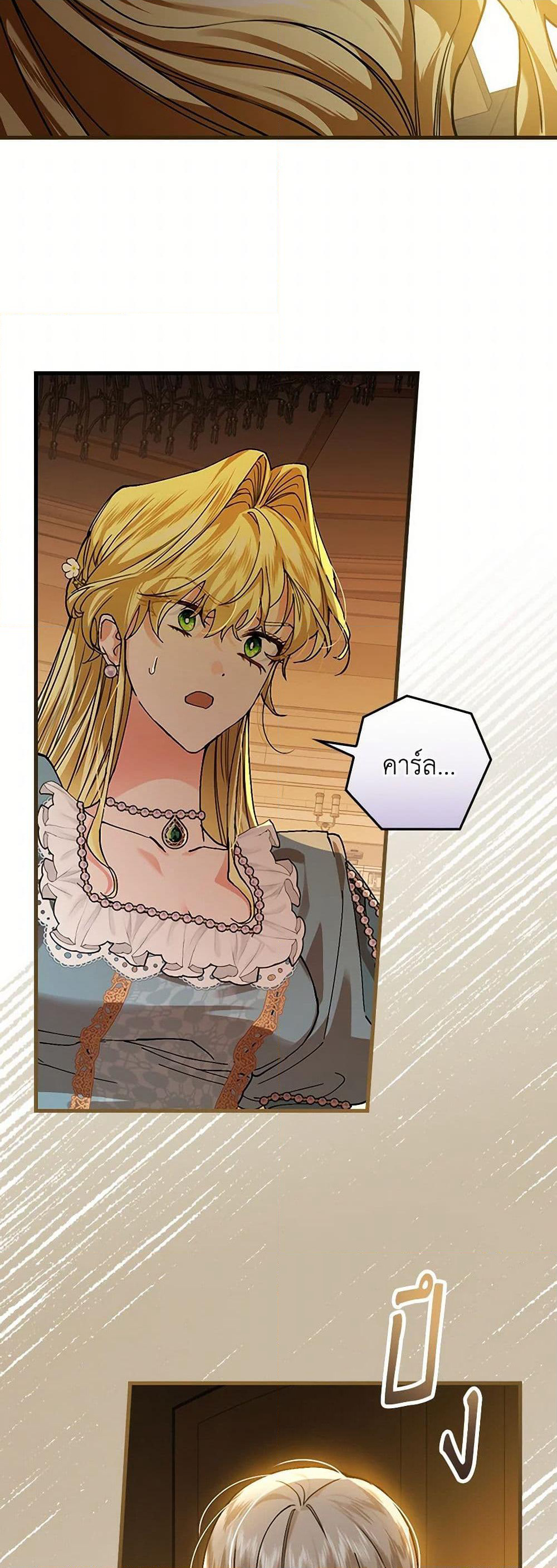 The Perfect Plan for a Fairy-Tale Ending page 34