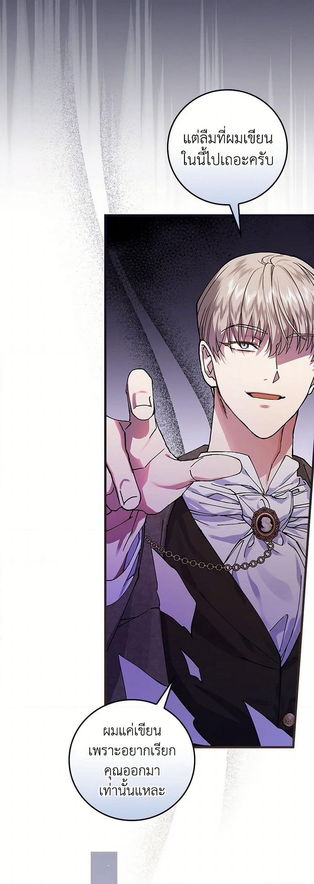 The Perfect Plan for a Fairy-Tale Ending page 42
