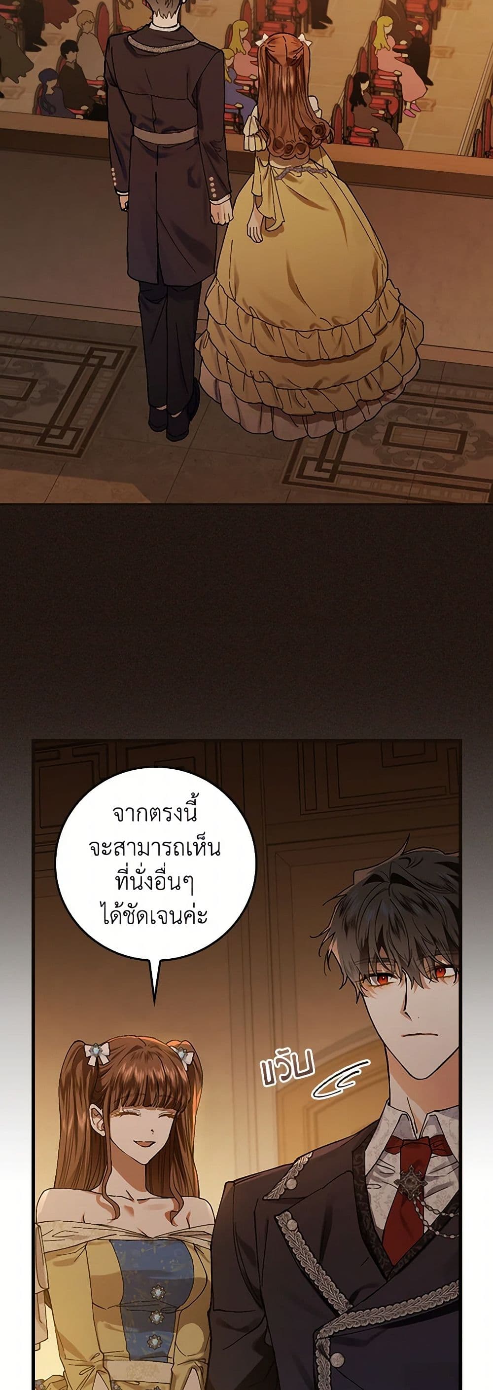 The Perfect Plan for a Fairy-Tale Ending page 44