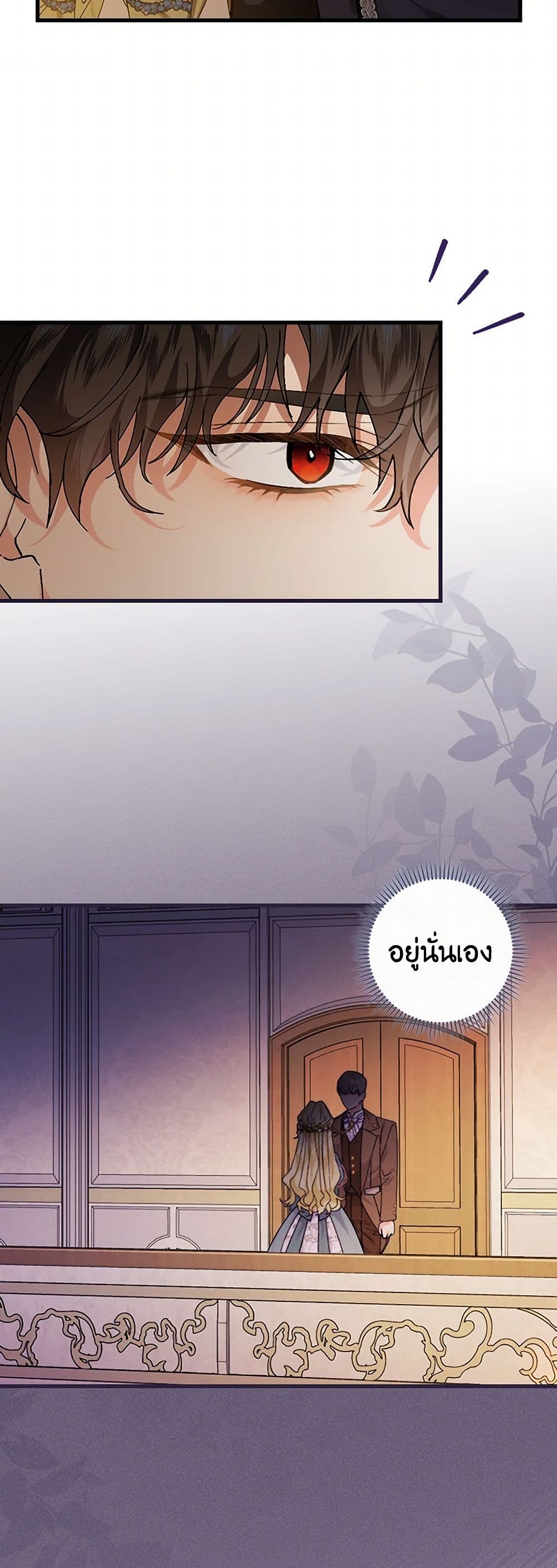 The Perfect Plan for a Fairy-Tale Ending page 45