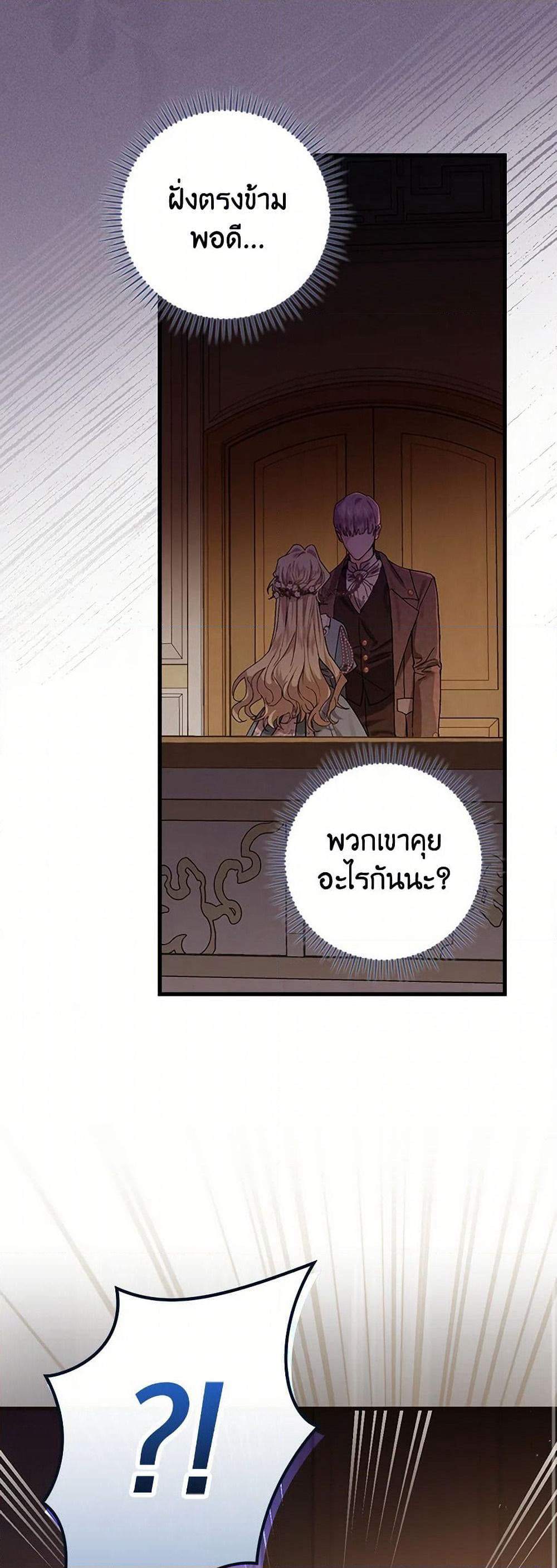 The Perfect Plan for a Fairy-Tale Ending page 46