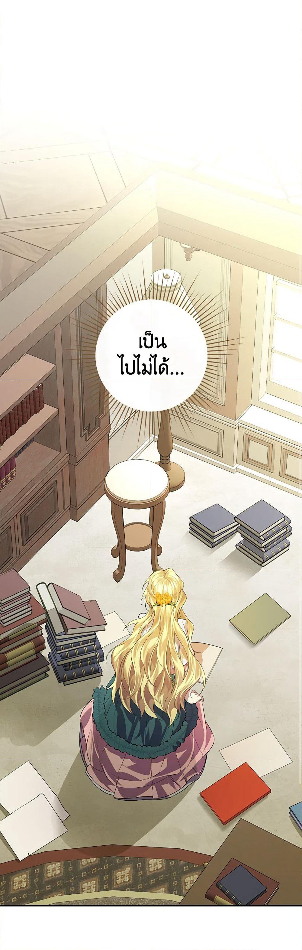 The Perfect Plan for a Fairy-Tale Ending page 2
