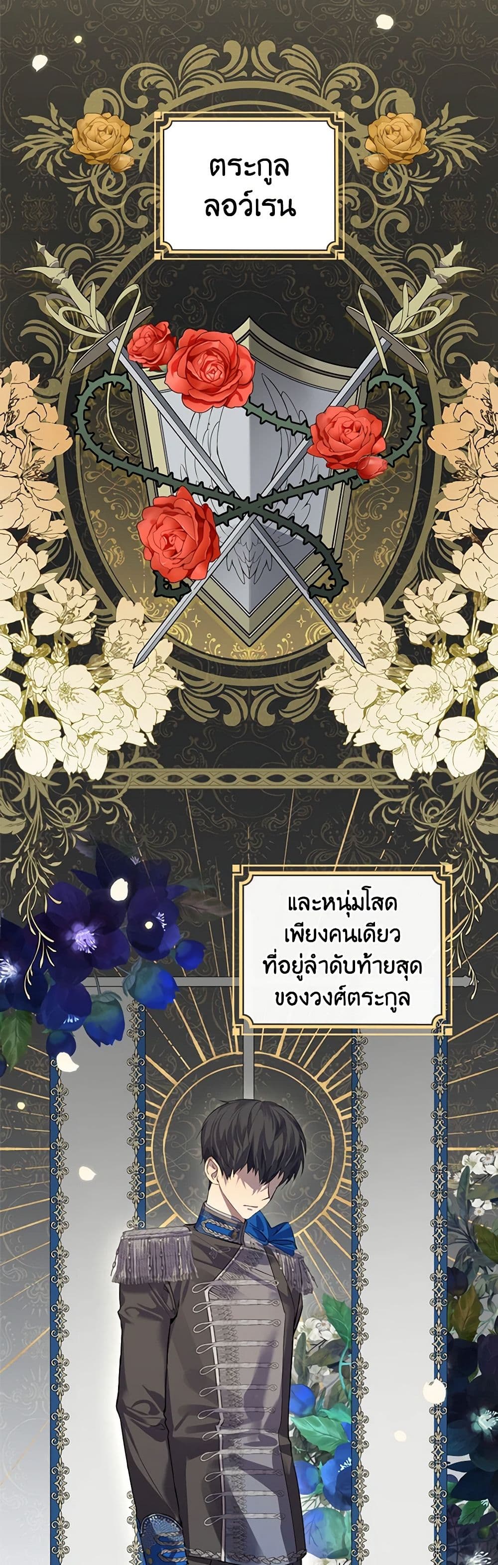 The Perfect Plan for a Fairy-Tale Ending page 8