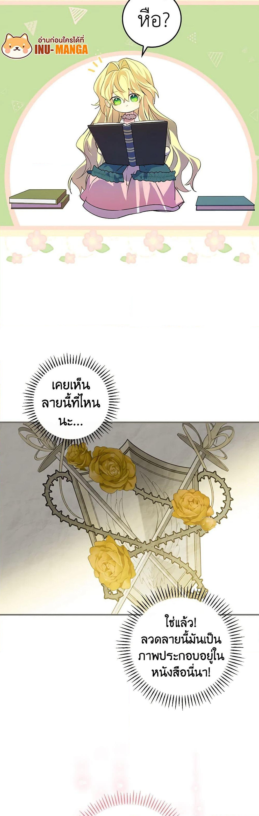 The Perfect Plan for a Fairy-Tale Ending page 10