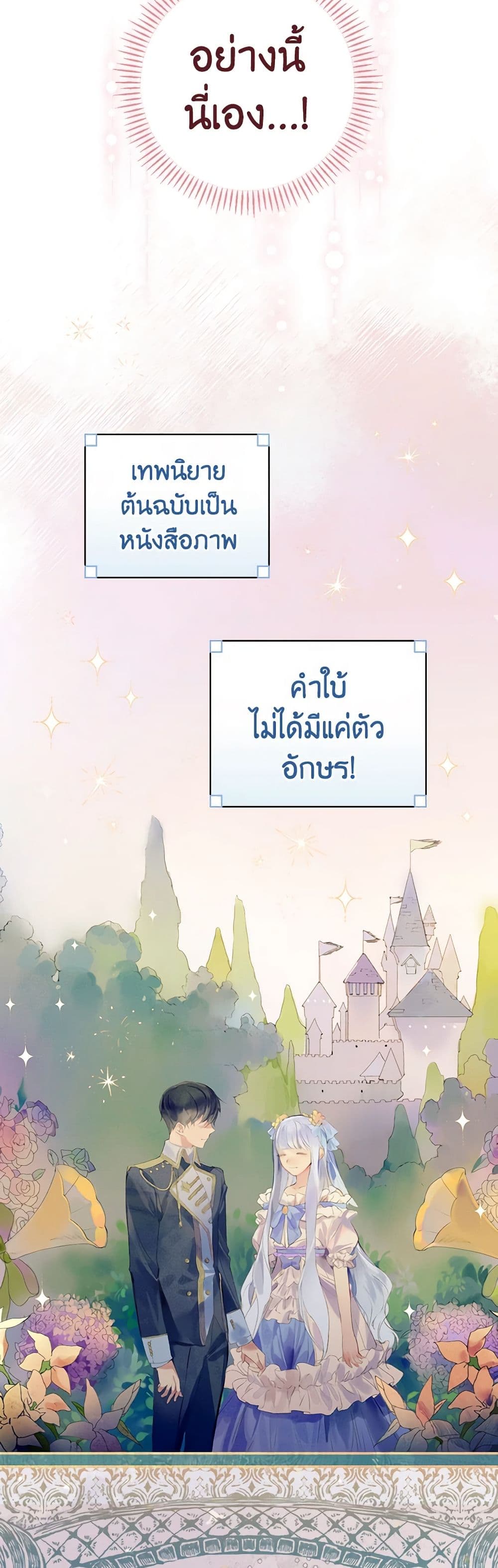 The Perfect Plan for a Fairy-Tale Ending page 11