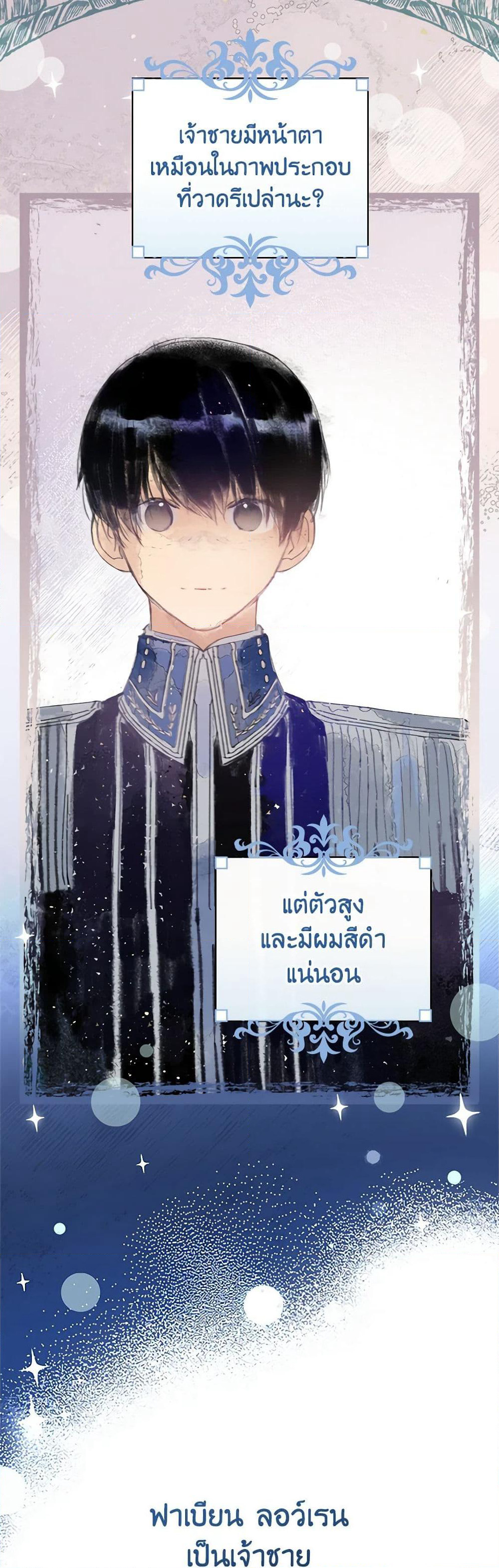 The Perfect Plan for a Fairy-Tale Ending page 12