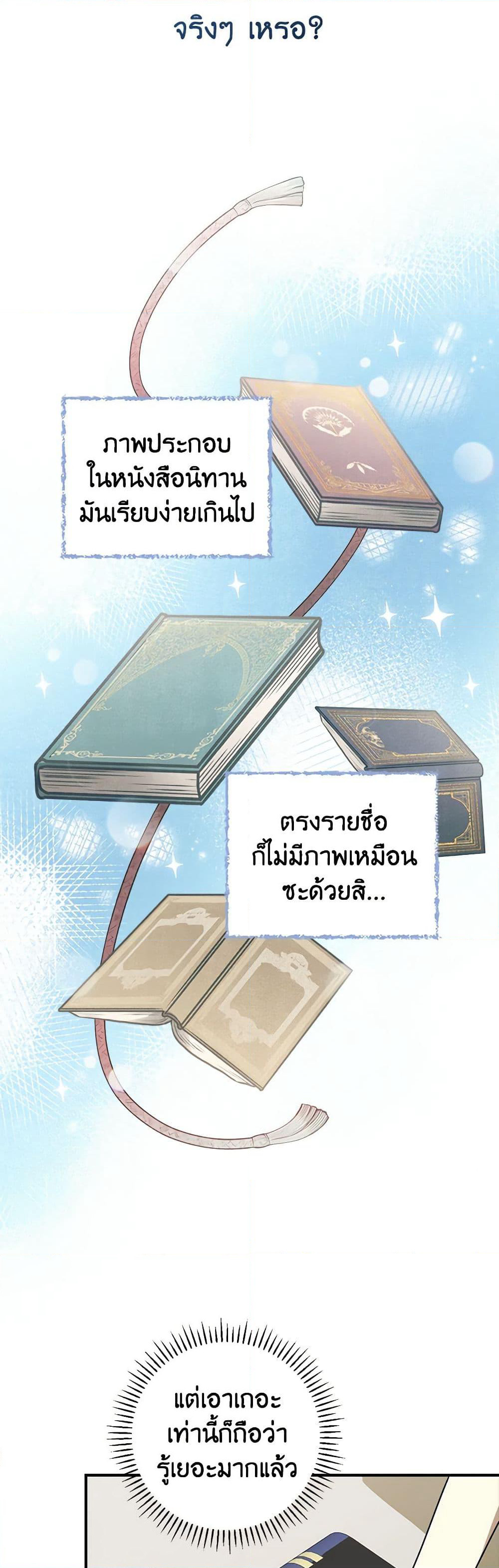 The Perfect Plan for a Fairy-Tale Ending page 13