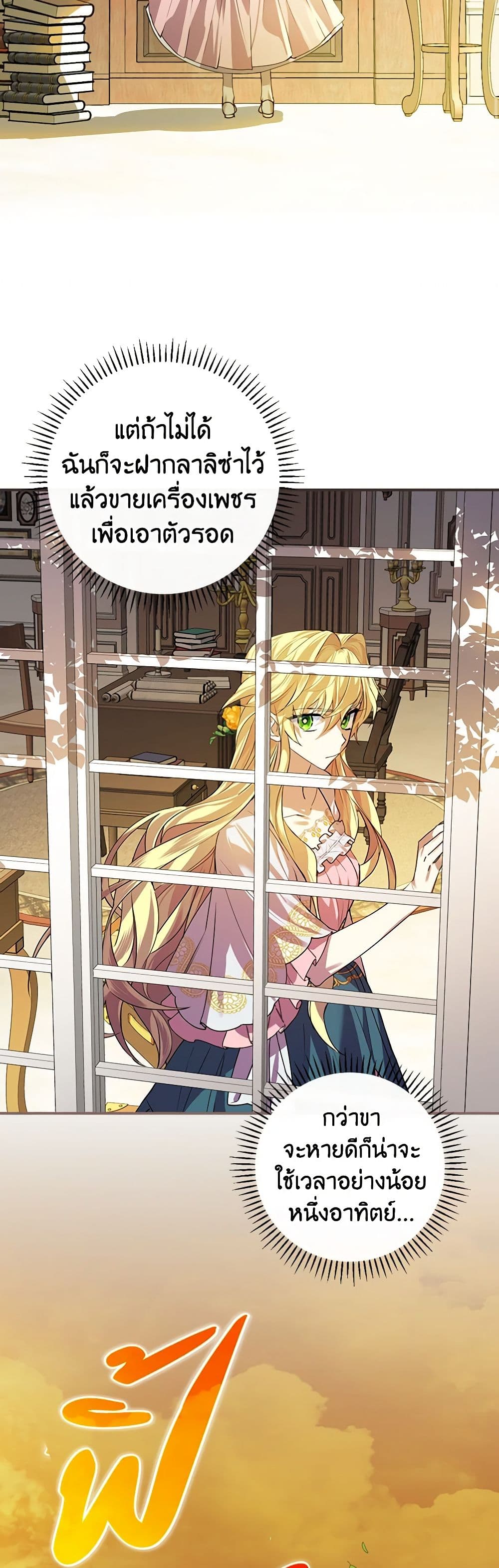 The Perfect Plan for a Fairy-Tale Ending page 15