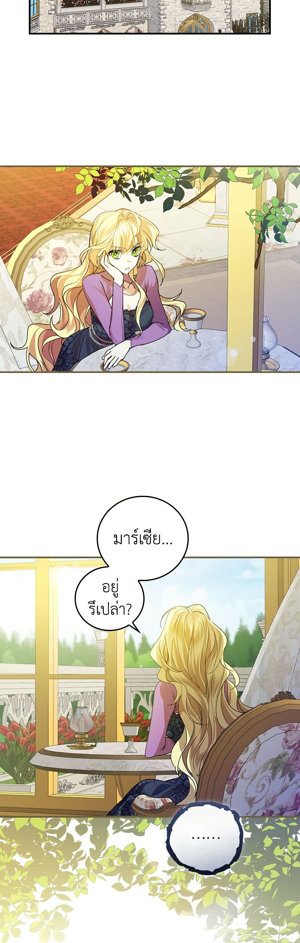 The Perfect Plan for a Fairy-Tale Ending page 18