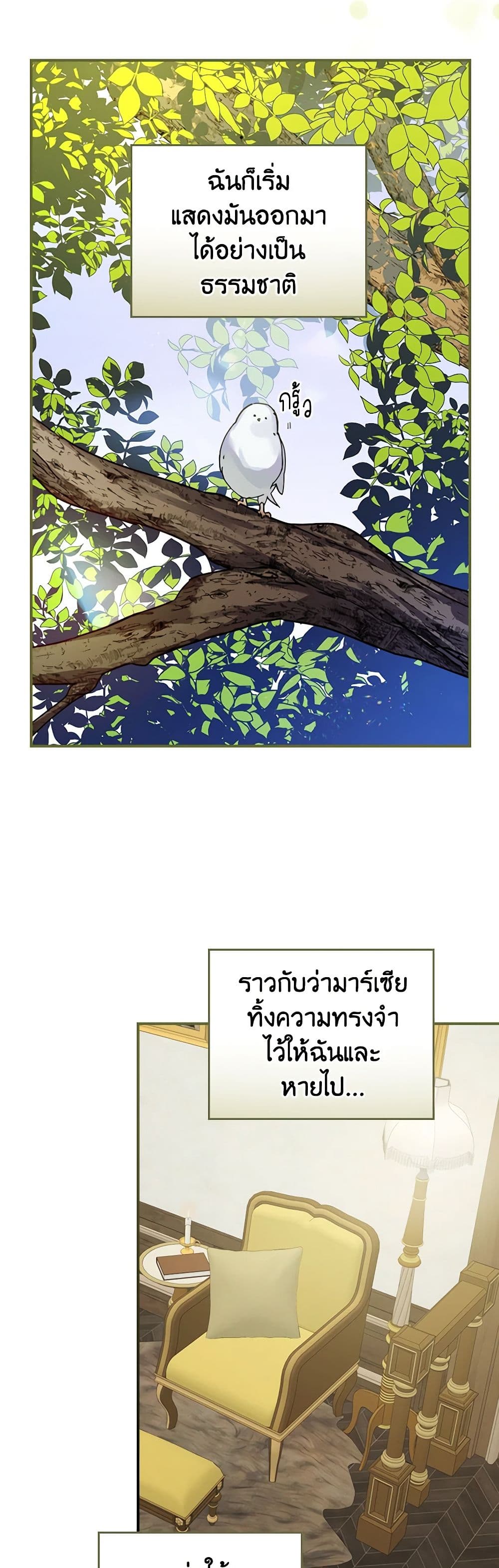The Perfect Plan for a Fairy-Tale Ending page 21