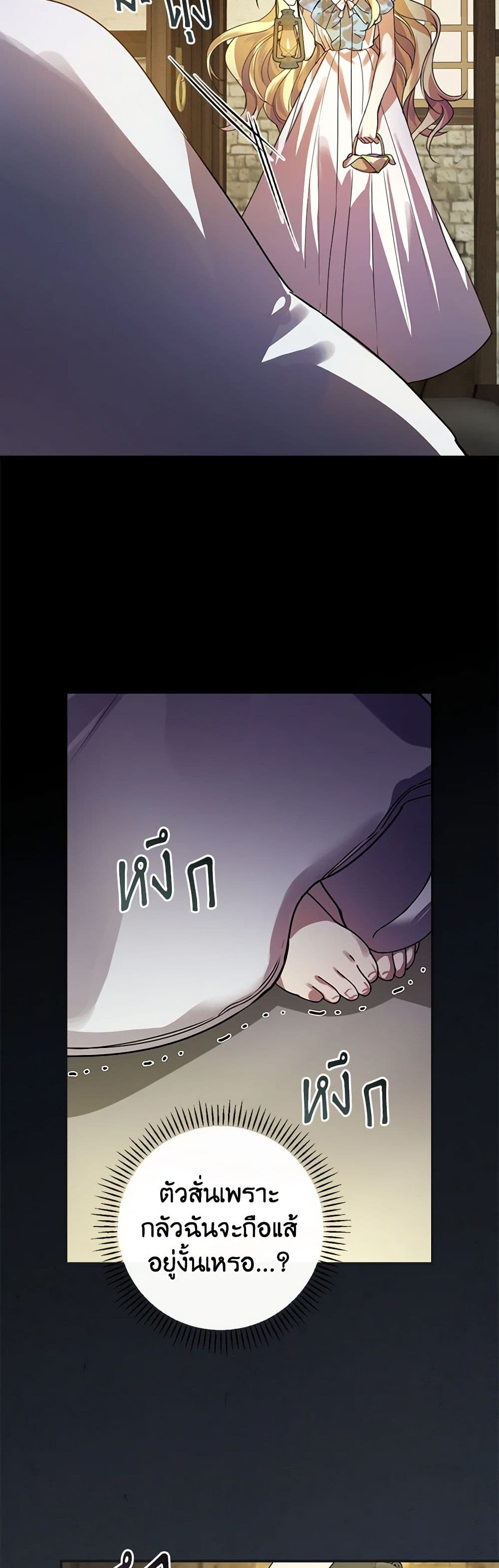 The Perfect Plan for a Fairy-Tale Ending page 32