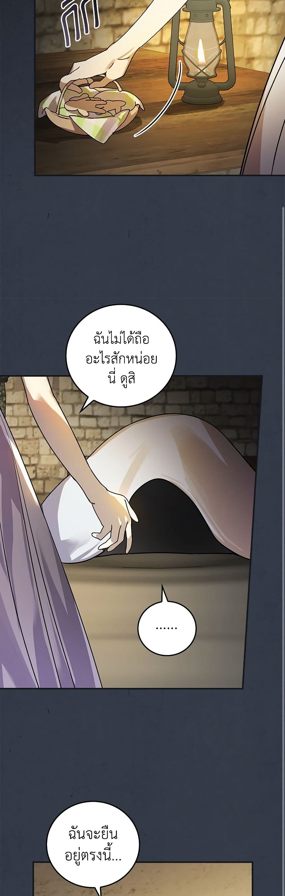 The Perfect Plan for a Fairy-Tale Ending page 33