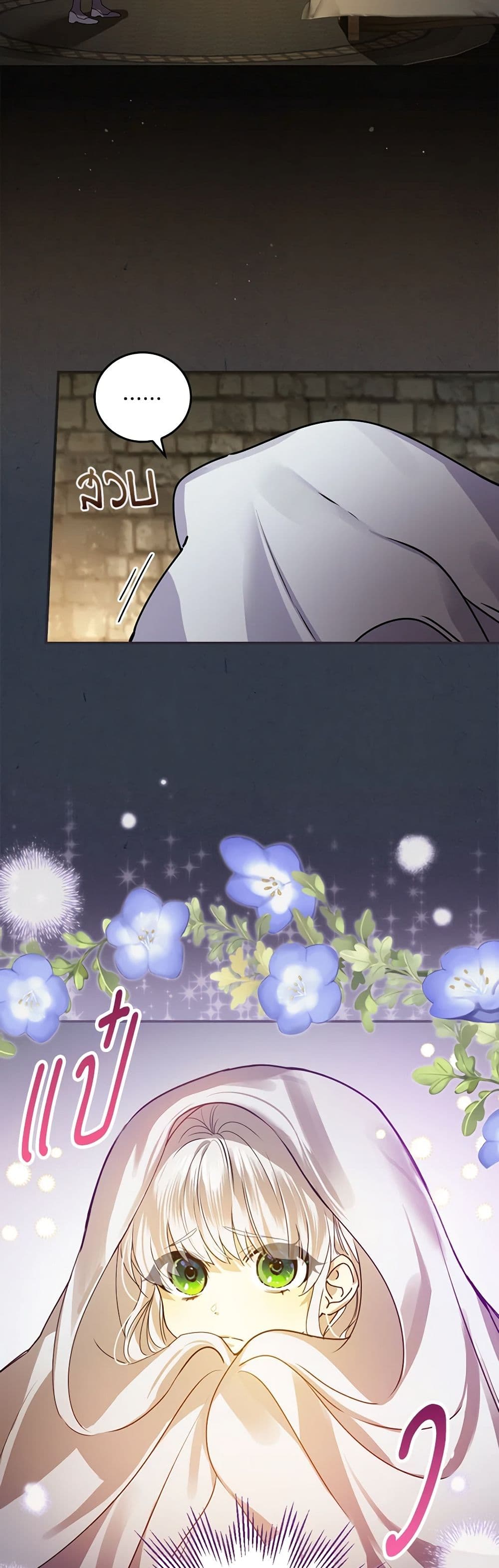 The Perfect Plan for a Fairy-Tale Ending page 35