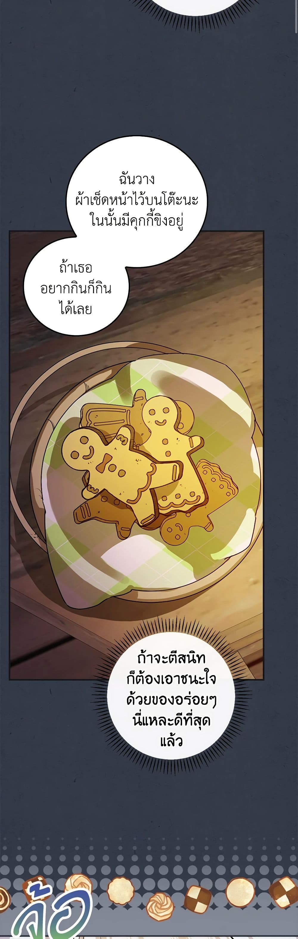 The Perfect Plan for a Fairy-Tale Ending page 40