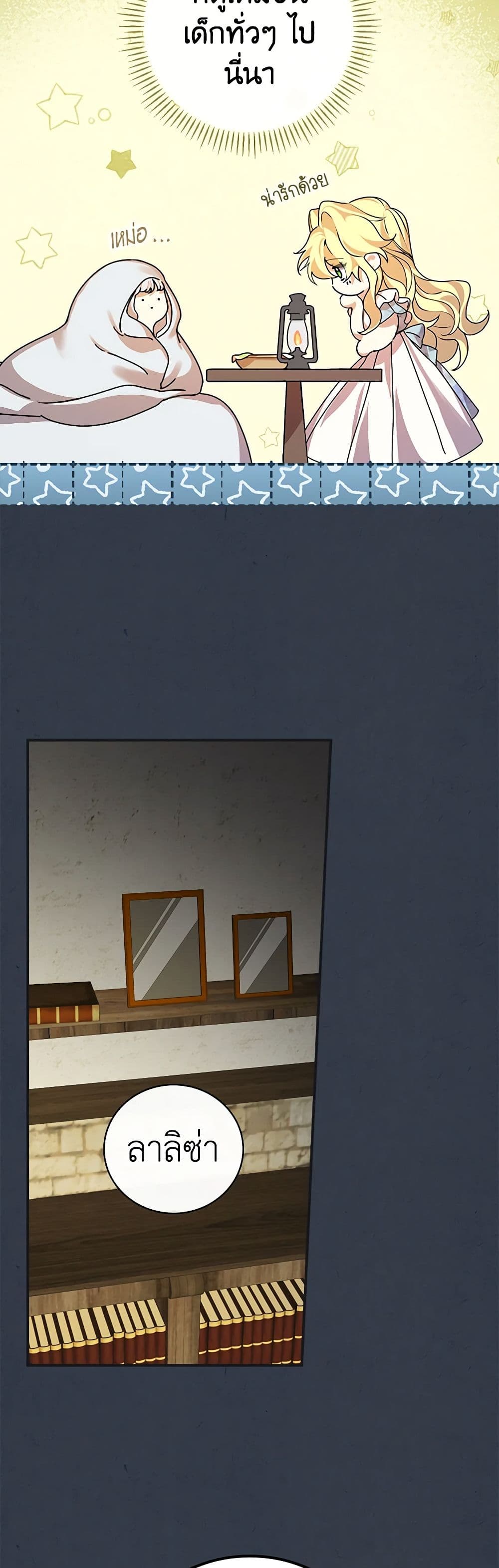 The Perfect Plan for a Fairy-Tale Ending page 42