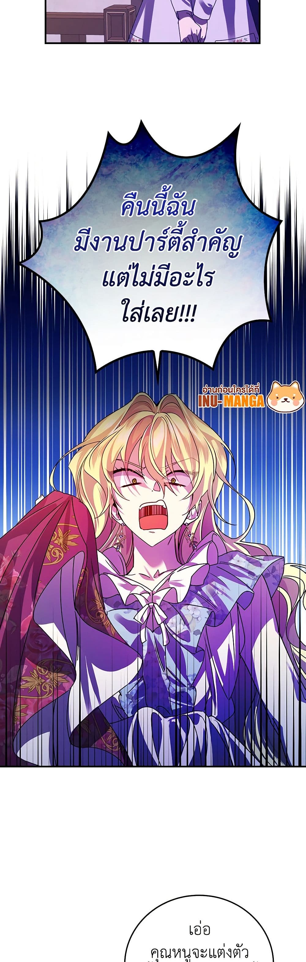 The Perfect Plan for a Fairy-Tale Ending page 49