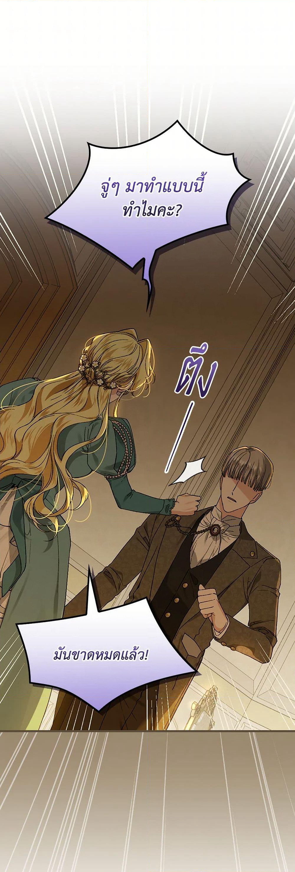 The Perfect Plan for a Fairy-Tale Ending page 2