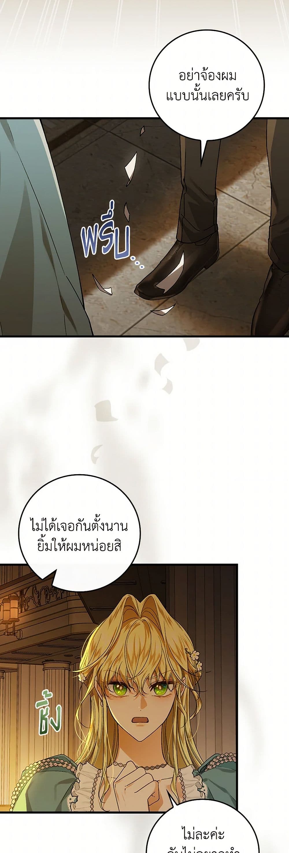 The Perfect Plan for a Fairy-Tale Ending page 3