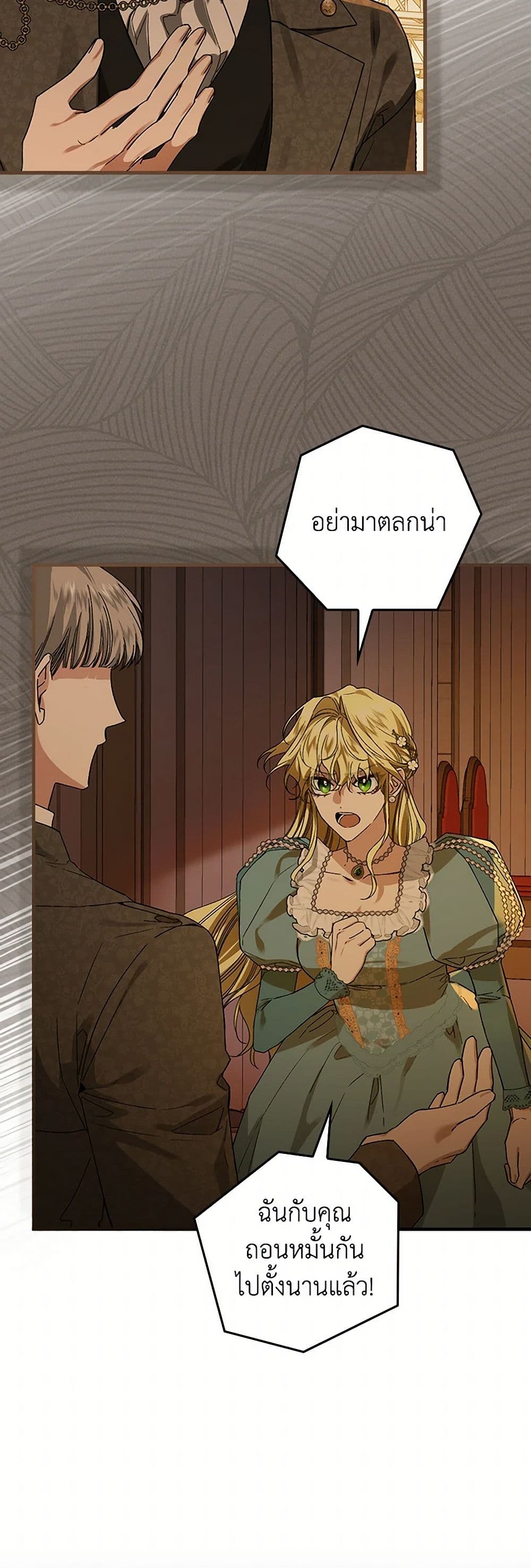 The Perfect Plan for a Fairy-Tale Ending page 6