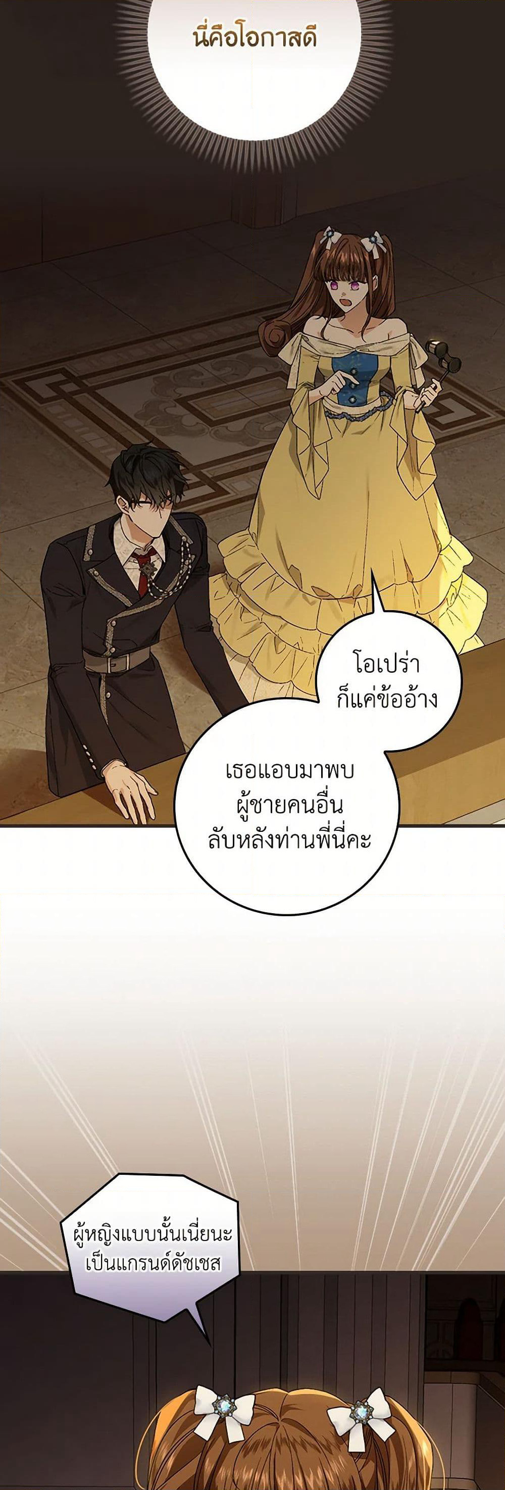 The Perfect Plan for a Fairy-Tale Ending page 15
