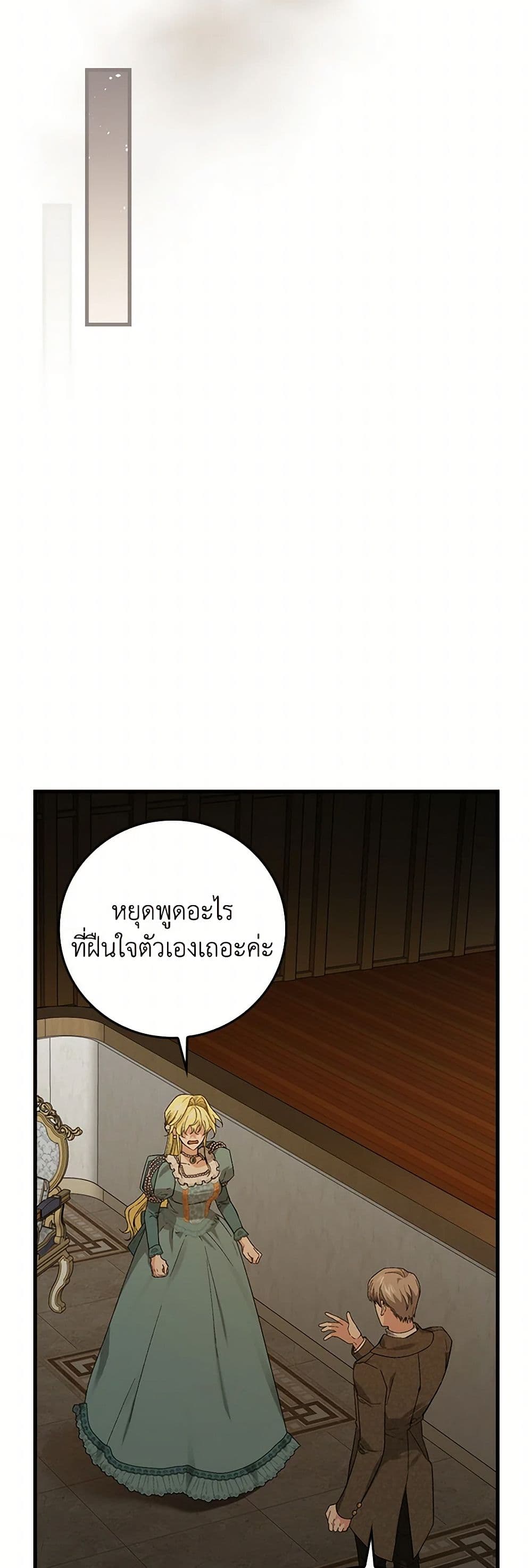The Perfect Plan for a Fairy-Tale Ending page 19