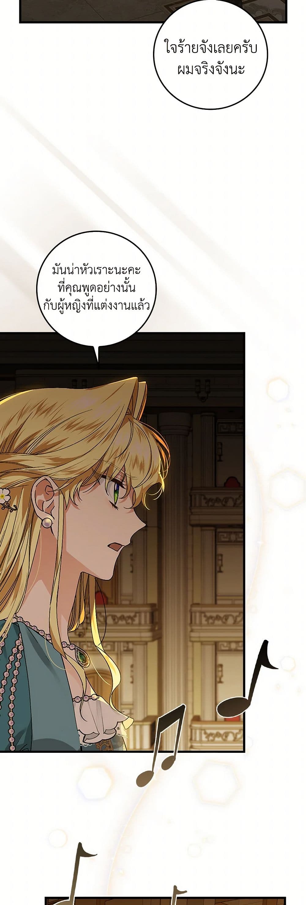 The Perfect Plan for a Fairy-Tale Ending page 20