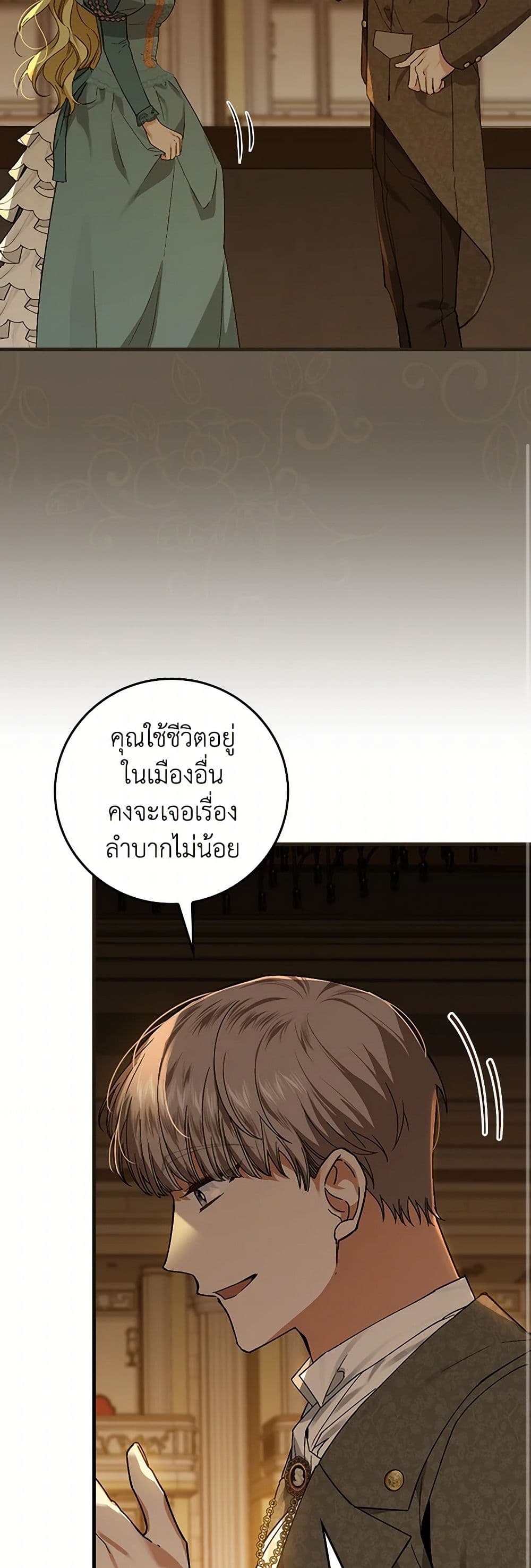 The Perfect Plan for a Fairy-Tale Ending page 24