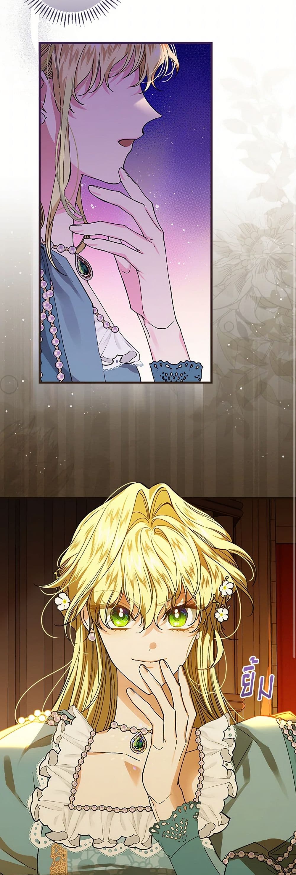 The Perfect Plan for a Fairy-Tale Ending page 32